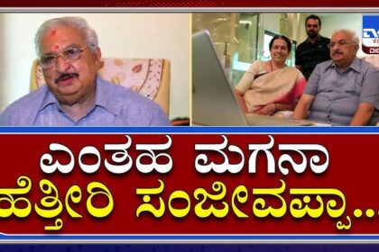 Sarovar Sanjeev Manjappa